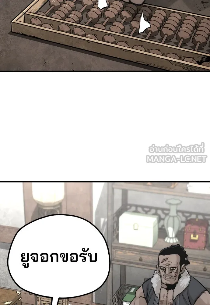 เส้นทางสู่เทพมาร ตอนที่ 138 รูปที่ 39