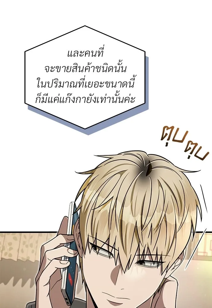 เชื่อเถอะ ฉันเป็นฮันเตอร์ห่วยแตก ตอนที่ 84 รูปที่ 74
