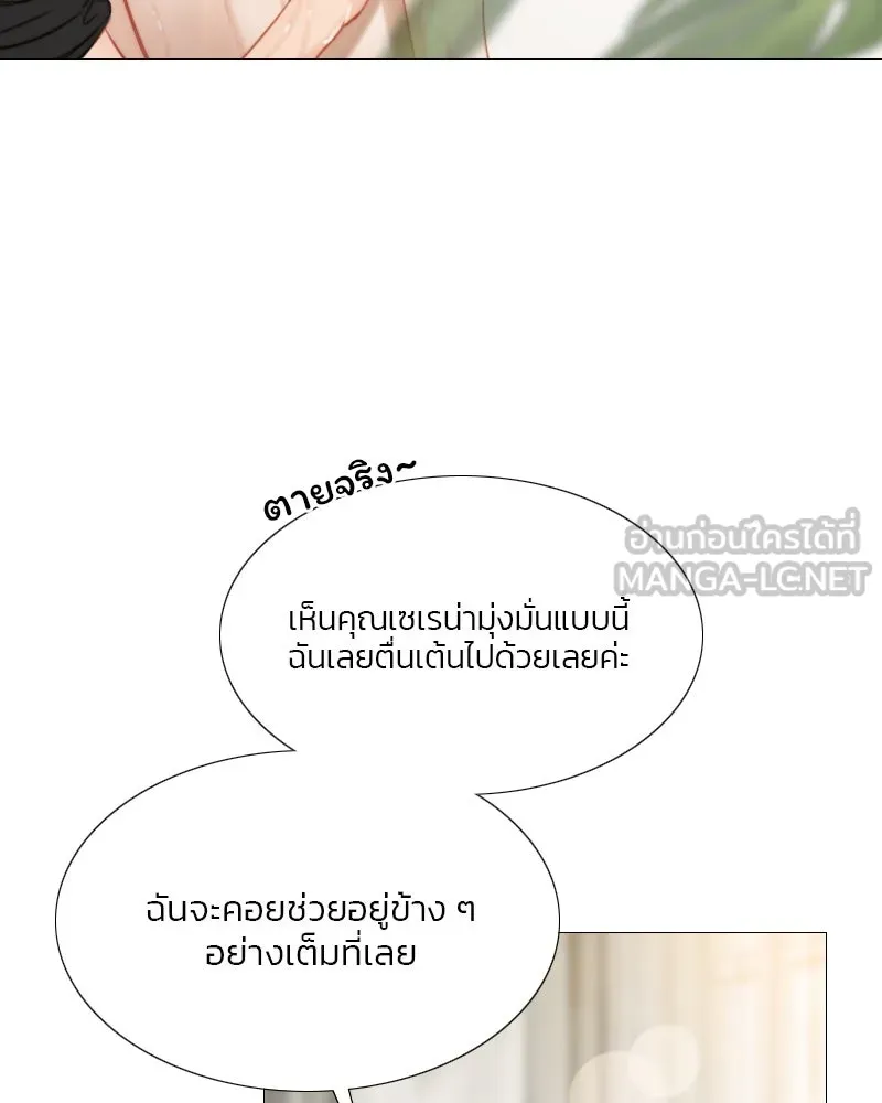 เซเรน่า ตอนที่ 13 รูปที่ 105