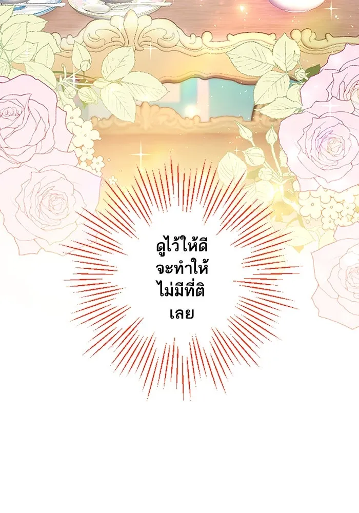 คุณหนูย้อนเวลามาเป็นอัศวิน ตอนที่ 7 รูปที่ 38