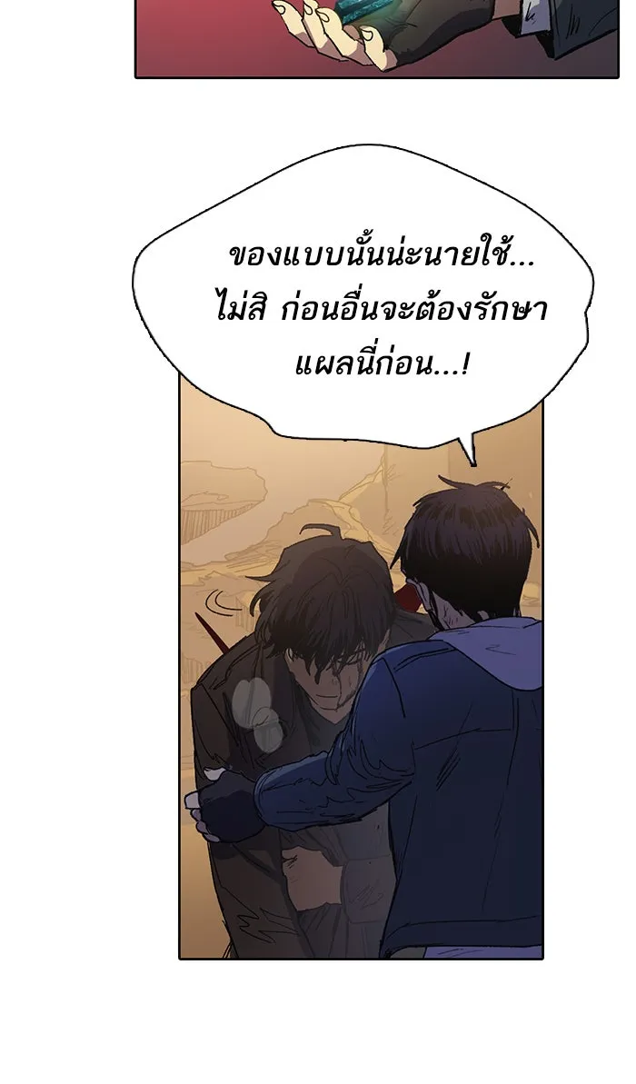 My S-Class Hunters ตอนที่ 5 ย้อนเวลา รูปที่ 14