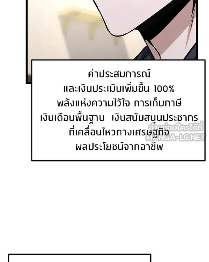 โทษที พื้นที่นี้ ตอนที่ 63 รูปที่ 115