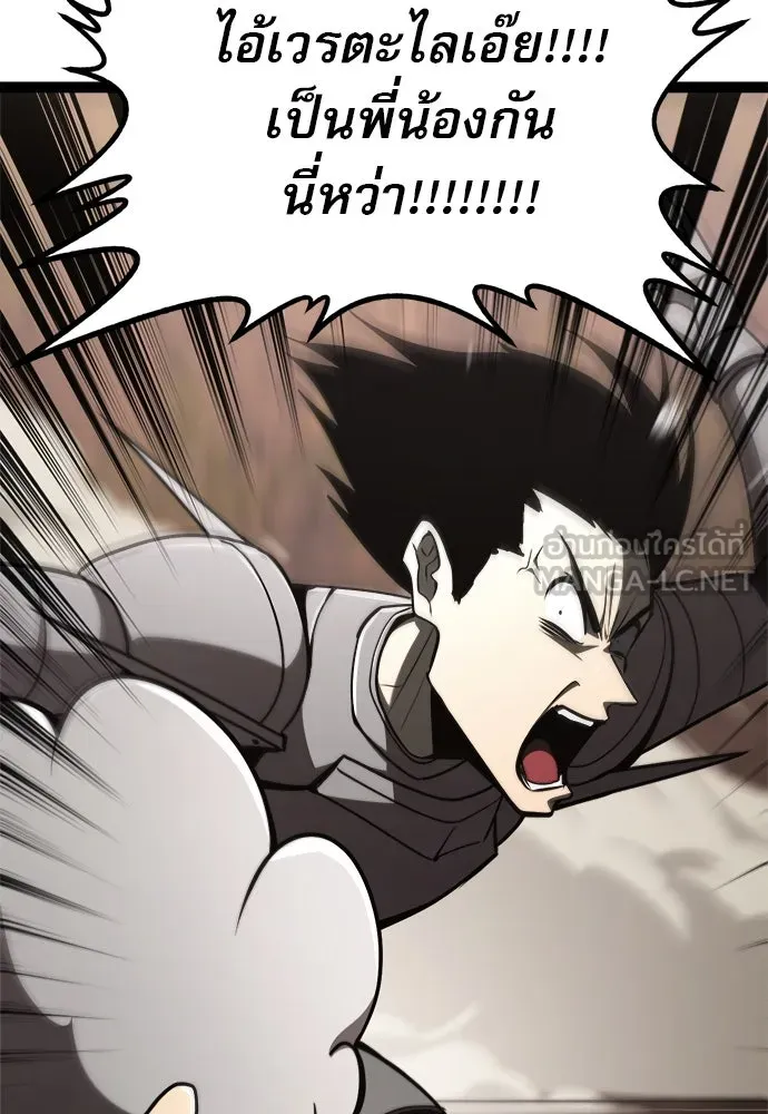 ก็อบลินเลเวล 999 ตอนที่ 22 รูปที่ 75