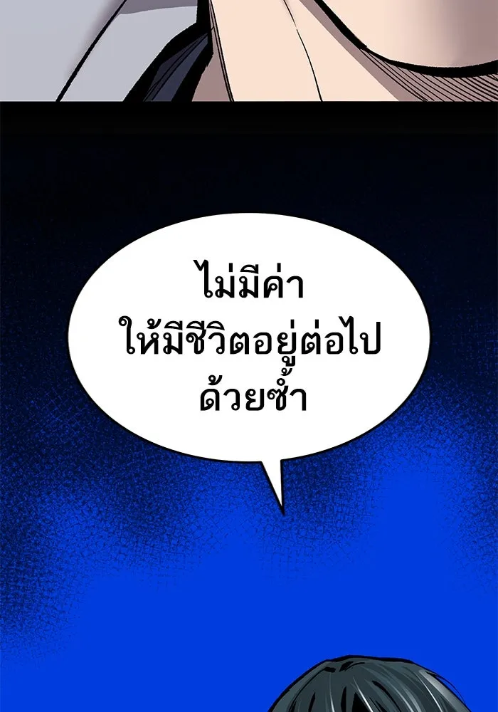 ยอดคนเลเวลทะลุ ตอนที่ 35 บุกทางเหนือ (7) รูปที่ 76