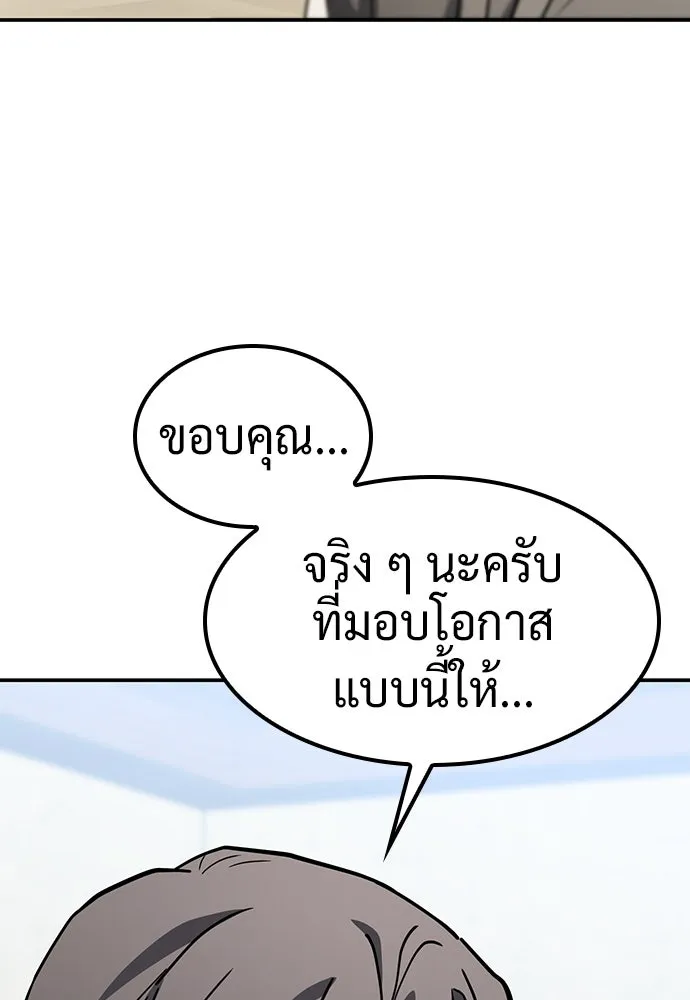คลินิกสัตว์ต่างโลกของคิมโอจิน ตอนที่ 48 รูปที่ 128