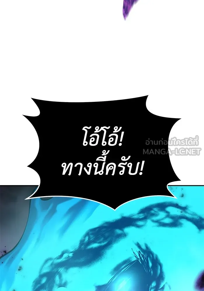 ยอดนักดาบผู้โอบอุ้มดารา ตอนที่ 53 รูปที่ 90