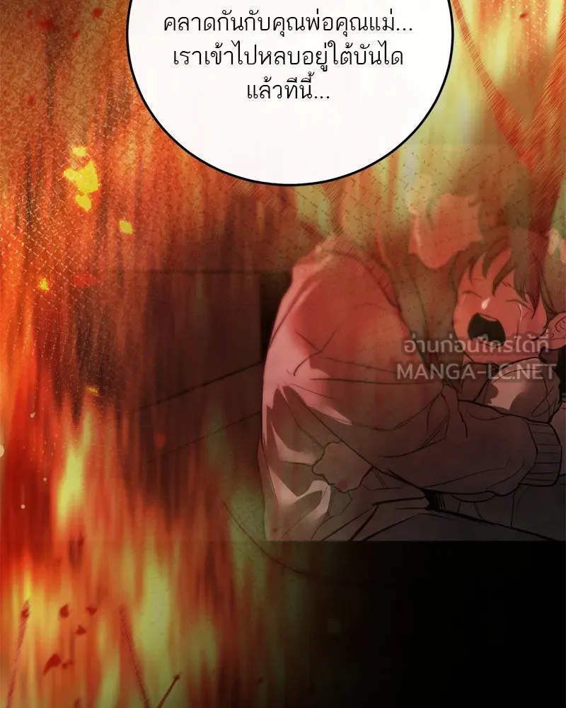 ตำนานเทพธิดาตกสวรรค์ ตอนที่ 126 รูปที่ 15
