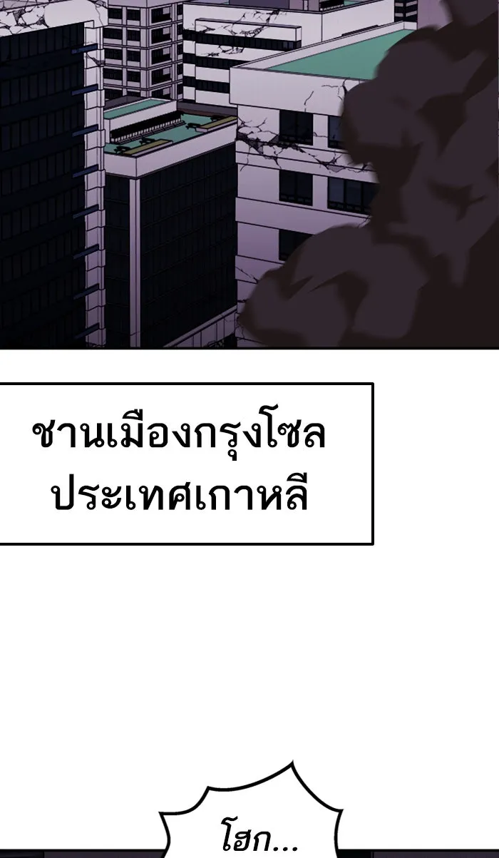 ยอดคนเลเวลทะลุ ตอนที่ 65 ศึกล้อมโซล (1) รูปที่ 89