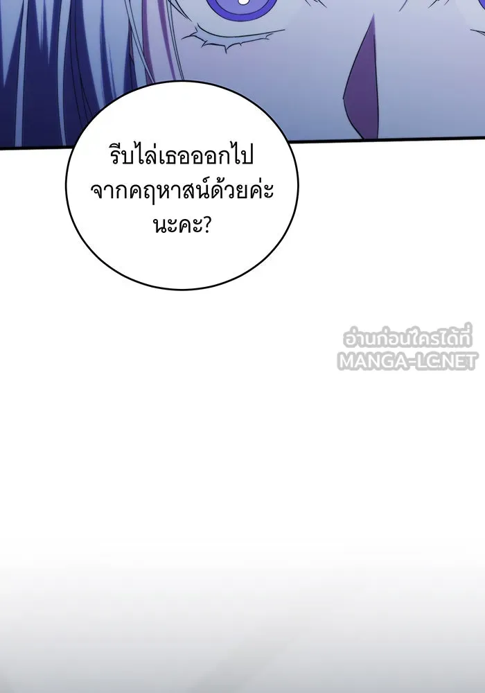 แกล้งตายให้หายแค้น ตอนที่ 35 รูปที่ 147