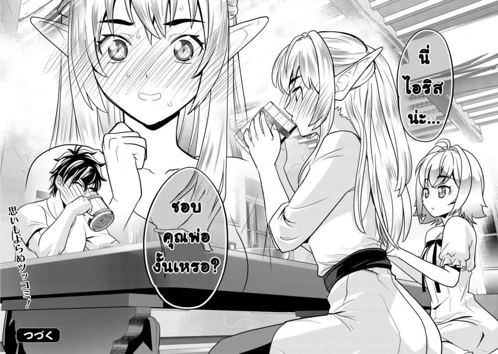 Manga-lc-com อ่านมังงะ อ่านการ์ตูน ออนไลน์ ฟรี Ikusei Jouzu na Boukensha, Youjo wo Hiroi, Second Life wo Ik ตอนที่ 1 2 3 4 5 6 7 8 9 10 11 12 13 14 ฟรี ไม่มีโฆษณา Manga-lc - อ่าน มังงะ อ่าน การ์ตูน ออนไลน์ อ่านมังงะ ฟรี