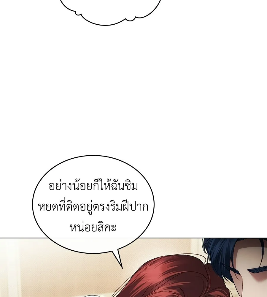 เล่ห์รักชนชั้นสูง ตอนที่ 72 รูปที่ 106