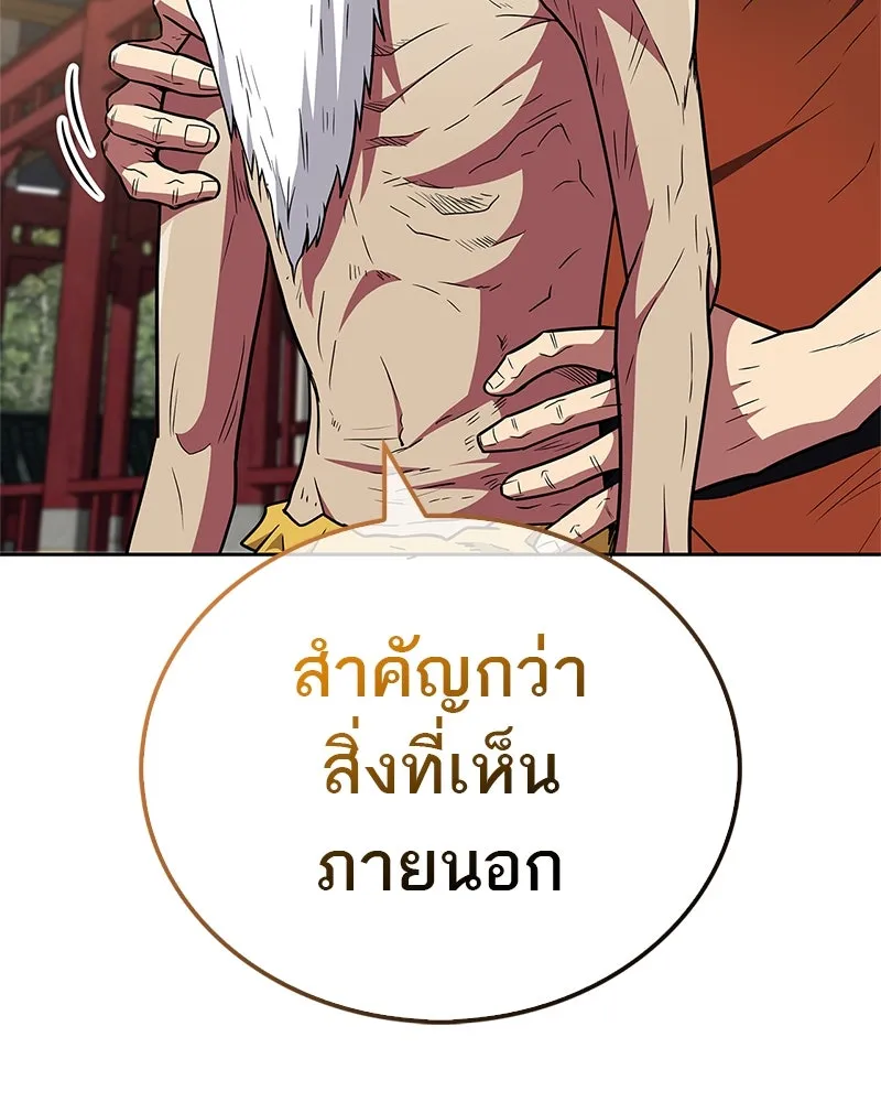 สุดยอดเทรนเนอร์แห่งยุทธภพ ตอนที่ 29 เขามีปัญหาอะไรกันแน่ รูปที่ 59