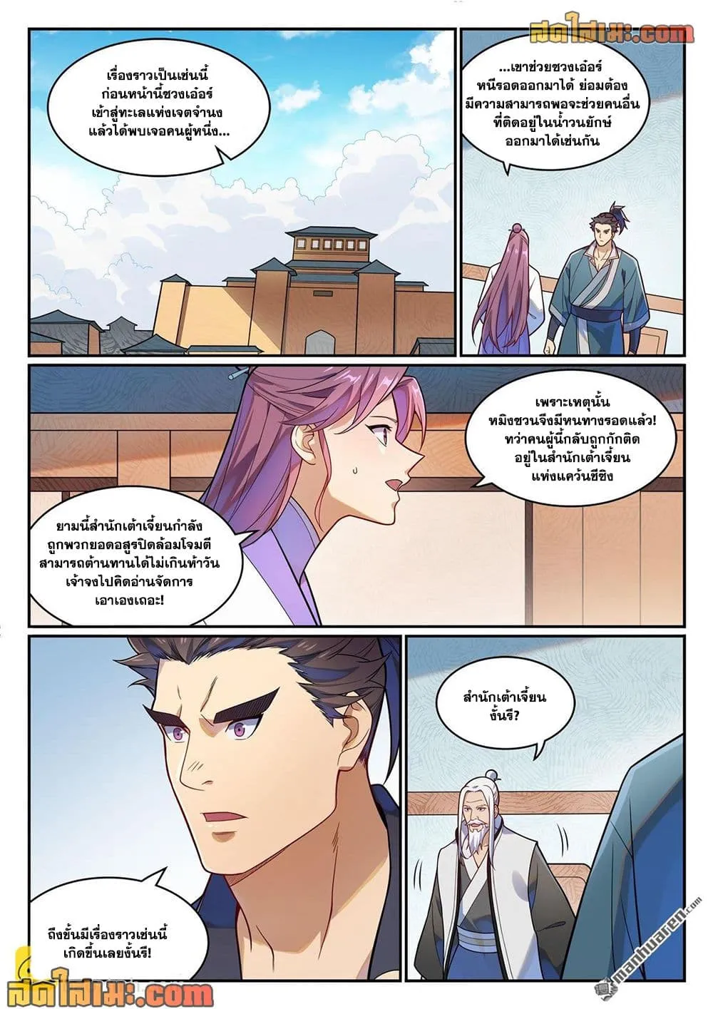 Manga-lc-com อ่านมังงะ อ่านการ์ตูน ออนไลน์ ฟรี Bailian Chengshen ตอนที่ 1 2 3 4 5 6 7 8 9 10 11 12 13 14 ฟรี ไม่มีโฆษณา Manga-lc - อ่าน มังงะ อ่าน การ์ตูน ออนไลน์ อ่านมังงะ ฟรี