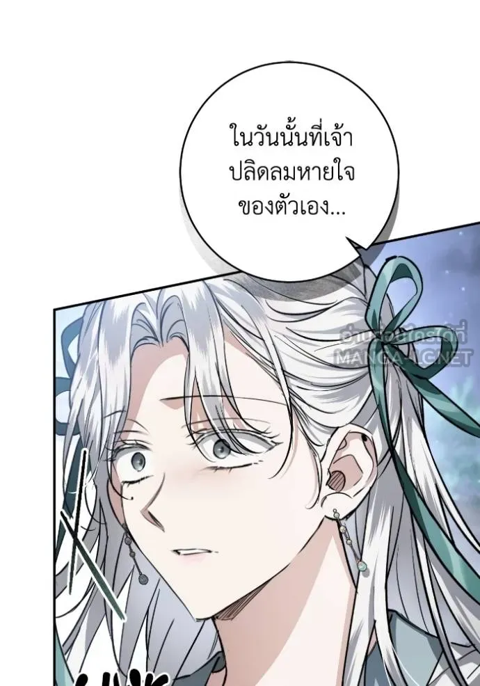 ยามหมาป่าทมิฬ ตอนที่ 43 รูปที่ 145