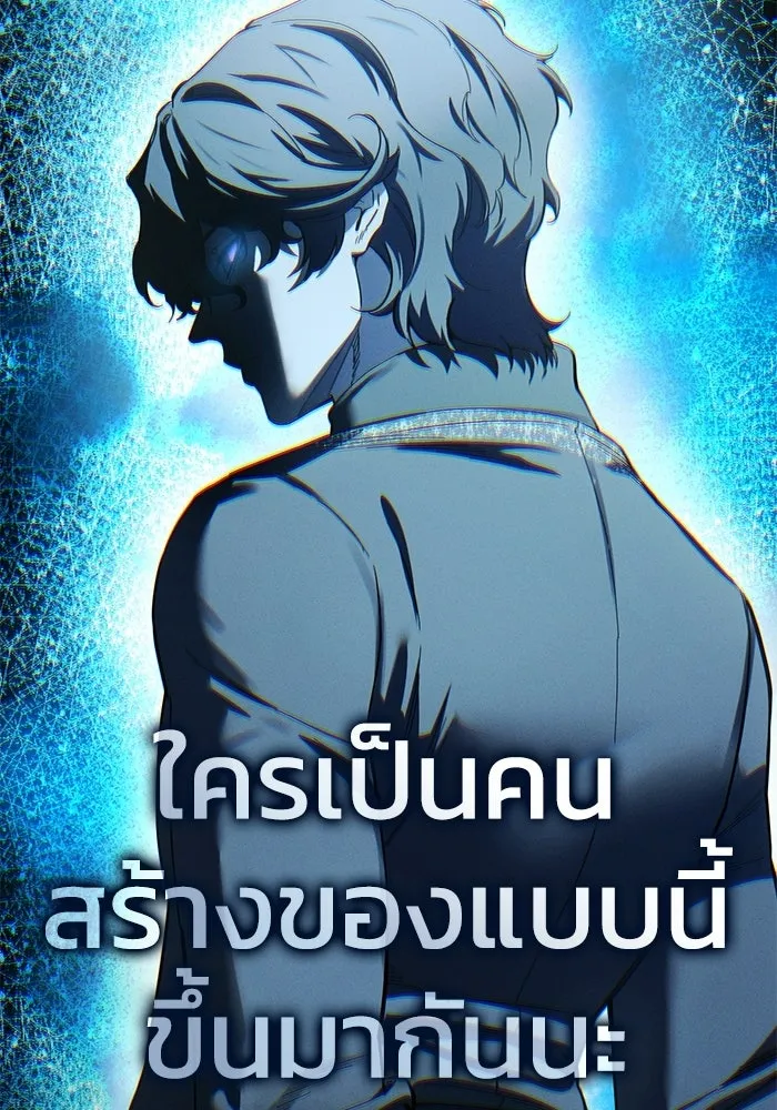 ยอดนักดาบผู้โอบอุ้มดารา ตอนที่ 105 รูปที่ 95