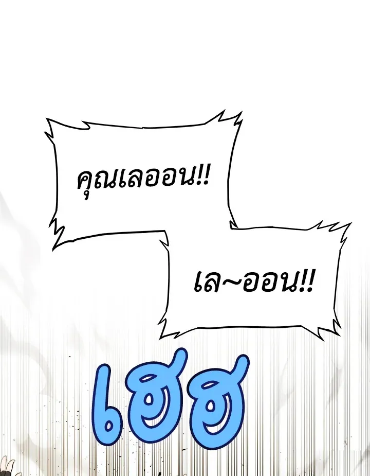 Overpowered Sword ตอนที่ ตอนที่ 116 รูปที่ 29