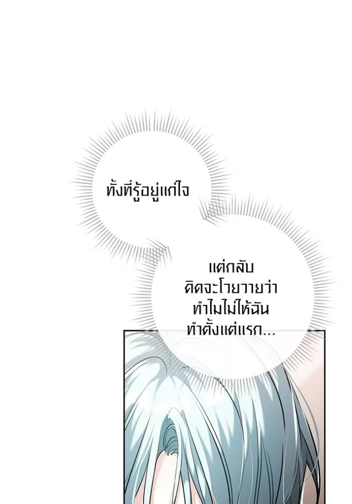 ออร่าดาราอัจฉริยะ ตอนที่ 34 รูปที่ 47