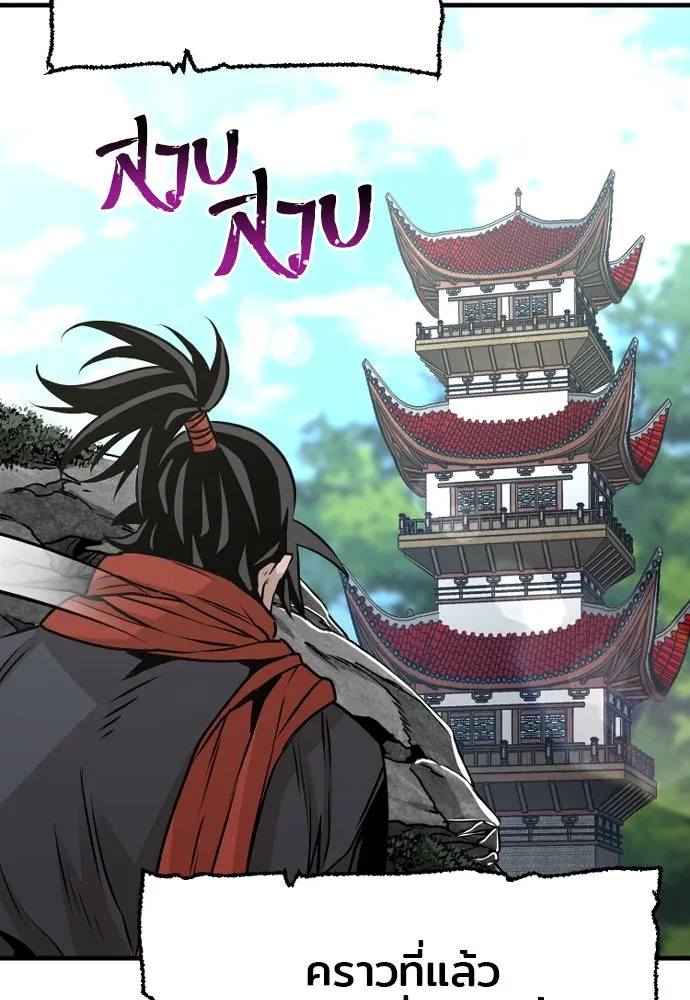 เส้นทางสู่เทพมาร ตอนที่ 17 รูปที่ 158