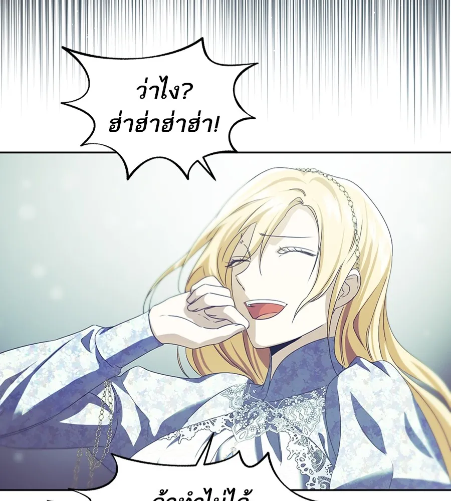 ทางหลุดพ้นของนักบุญลวง ตอนที่ 13 รูปที่ 76