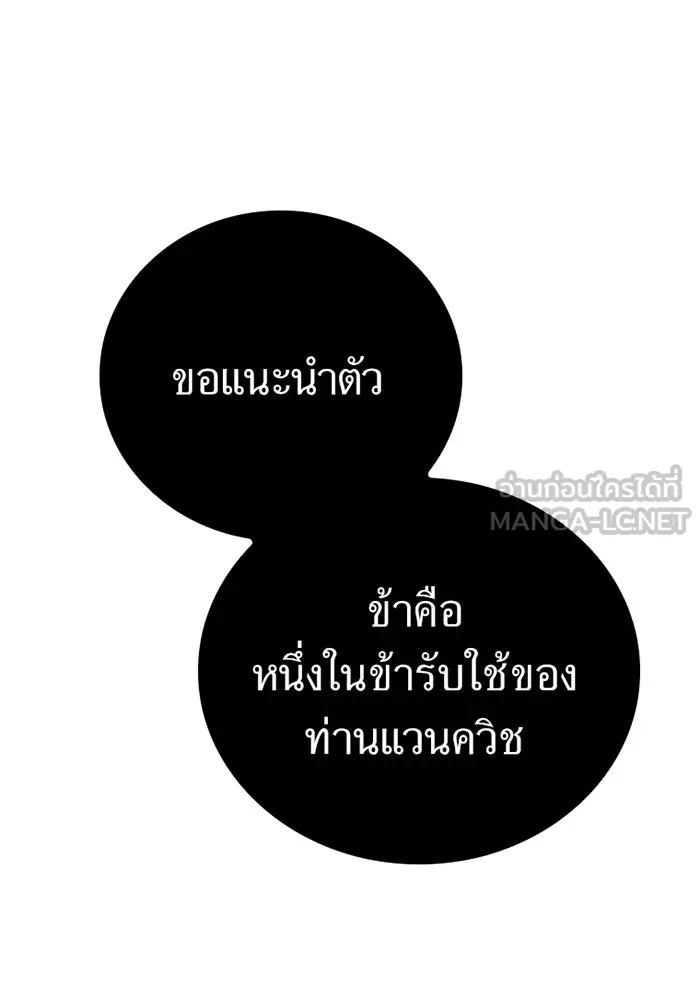 เพลเยอร์เลือดเทวะ ตอนที่ 11 สเตจ  สุสานทหาร ② รูปที่ 246