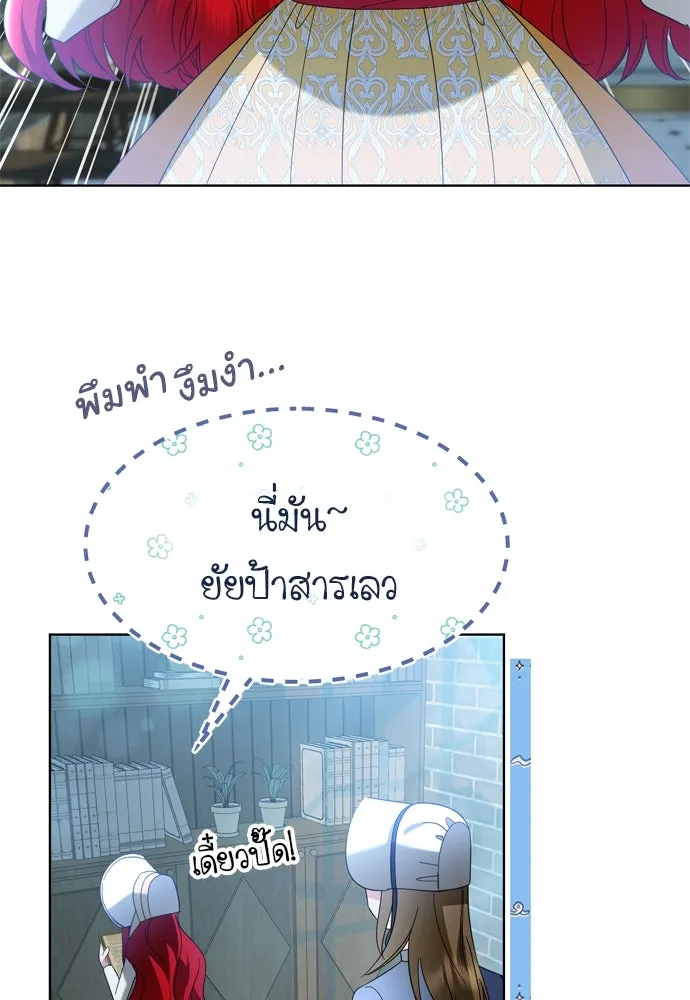 บุปผาลบคมดาบ ตอนที่ 13 รูปที่ 34