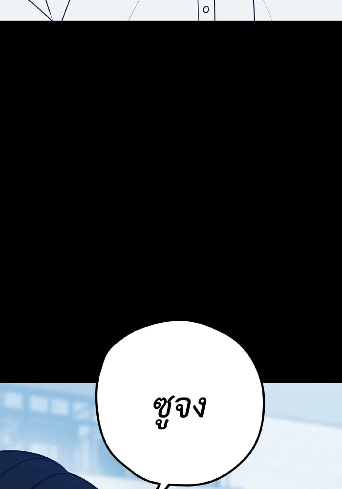 รักนี้ไม่มีรีไซเคิล ตอนที่ 90 รูปที่ 25