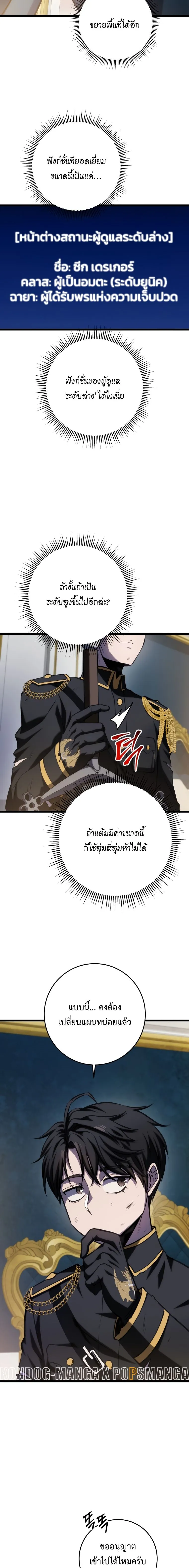 A Dragonslayer_s Peerless Regression ผ_พ_ช_ตม_งกรหวนค_นมาล_างแค_น ตอนที่ ตอนที่ 12 รูปที่ 24