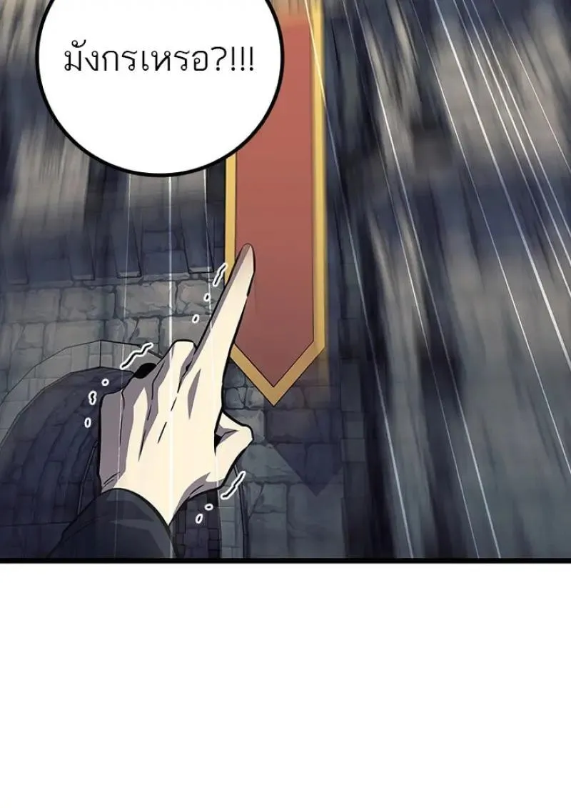 Dragon-Devouring Mage ย_อนเวลาจอมเวทย_กล_นม_งกร ตอนที่ ตอนที่ 119 รูปที่ 95