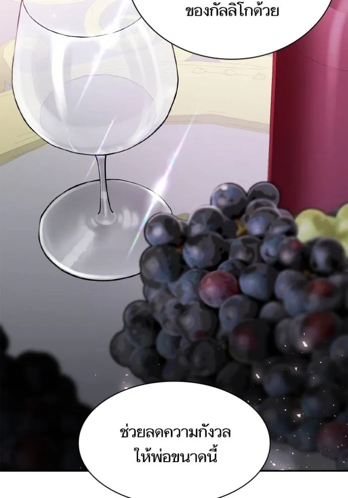 ชาตินี้น้องขอเป็นราช ตอนที่ 126 รูปที่ 16