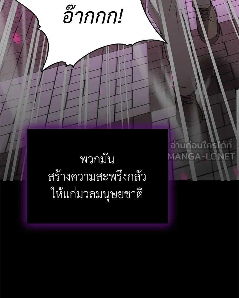 คนสวนโลกฮันเตอร์ ตอนที่ 1 รูปที่ 18