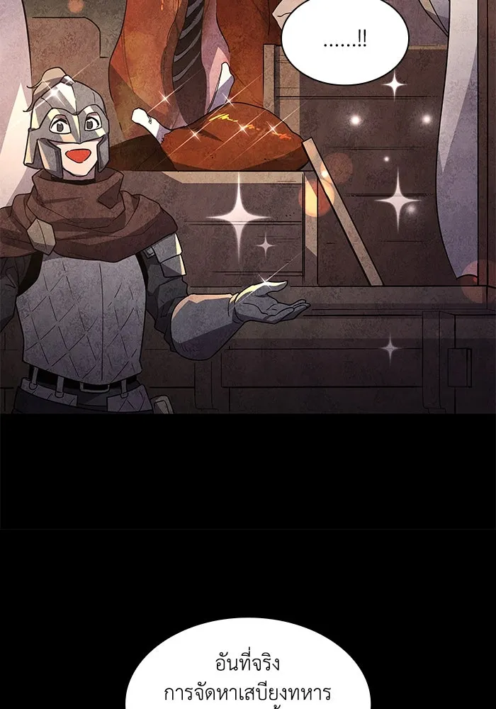 ฟิลเลียโรเซ่กับคำทำนายแห่งมงกุฎหนาม ตอนที่ 81 รูปที่ 31