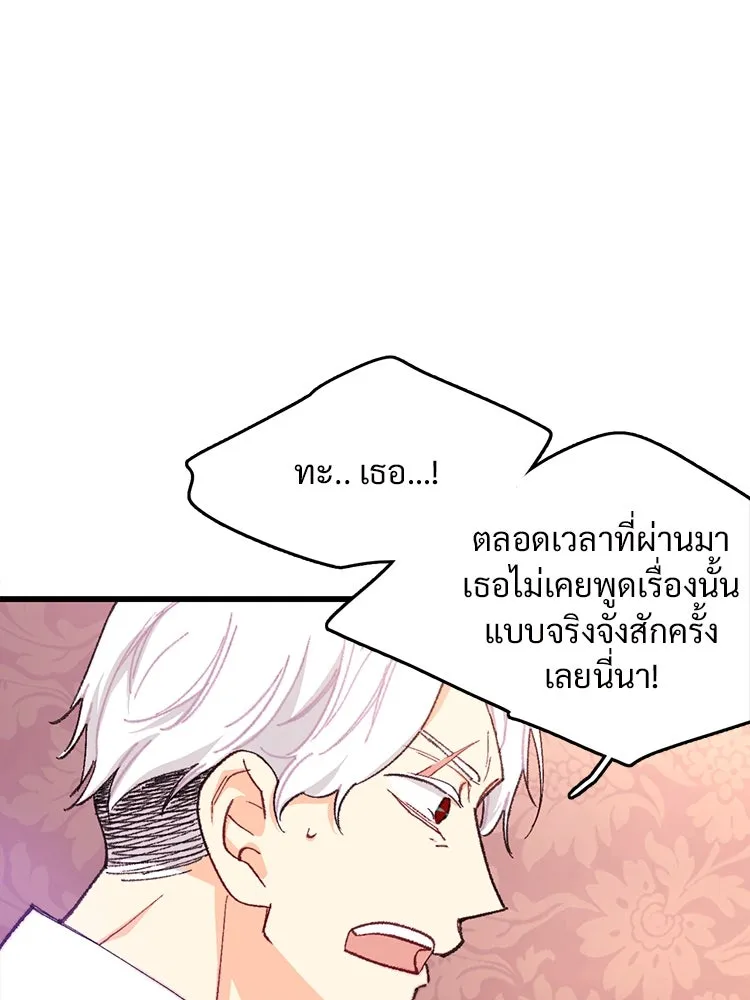 Bring the Love ตอนที่ 117 รูปที่ 65