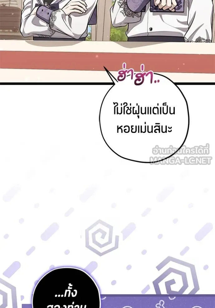 ป๊ะป๋าขา หนูลาแล้ว ตอนที่ 50 รูปที่ 33