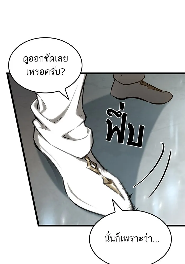 หลังวันสิ้นโลก ตอนที่ 174 รูปที่ 41