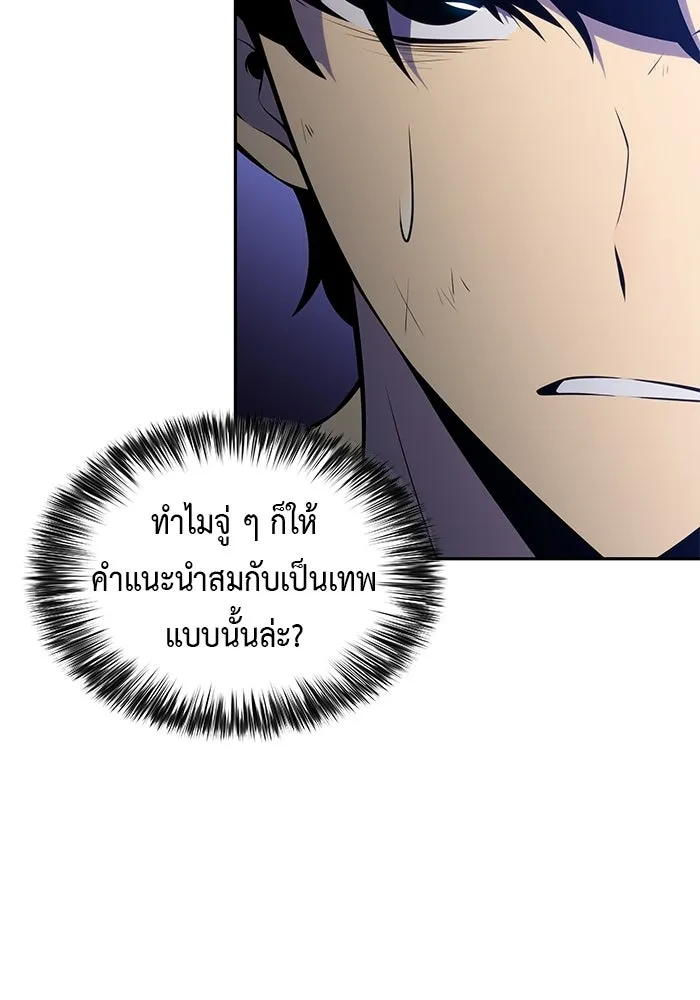 ลูกชายคนเล็กของดยุกคือมือสังหาร ตอนที่ 96 รูปที่ 80