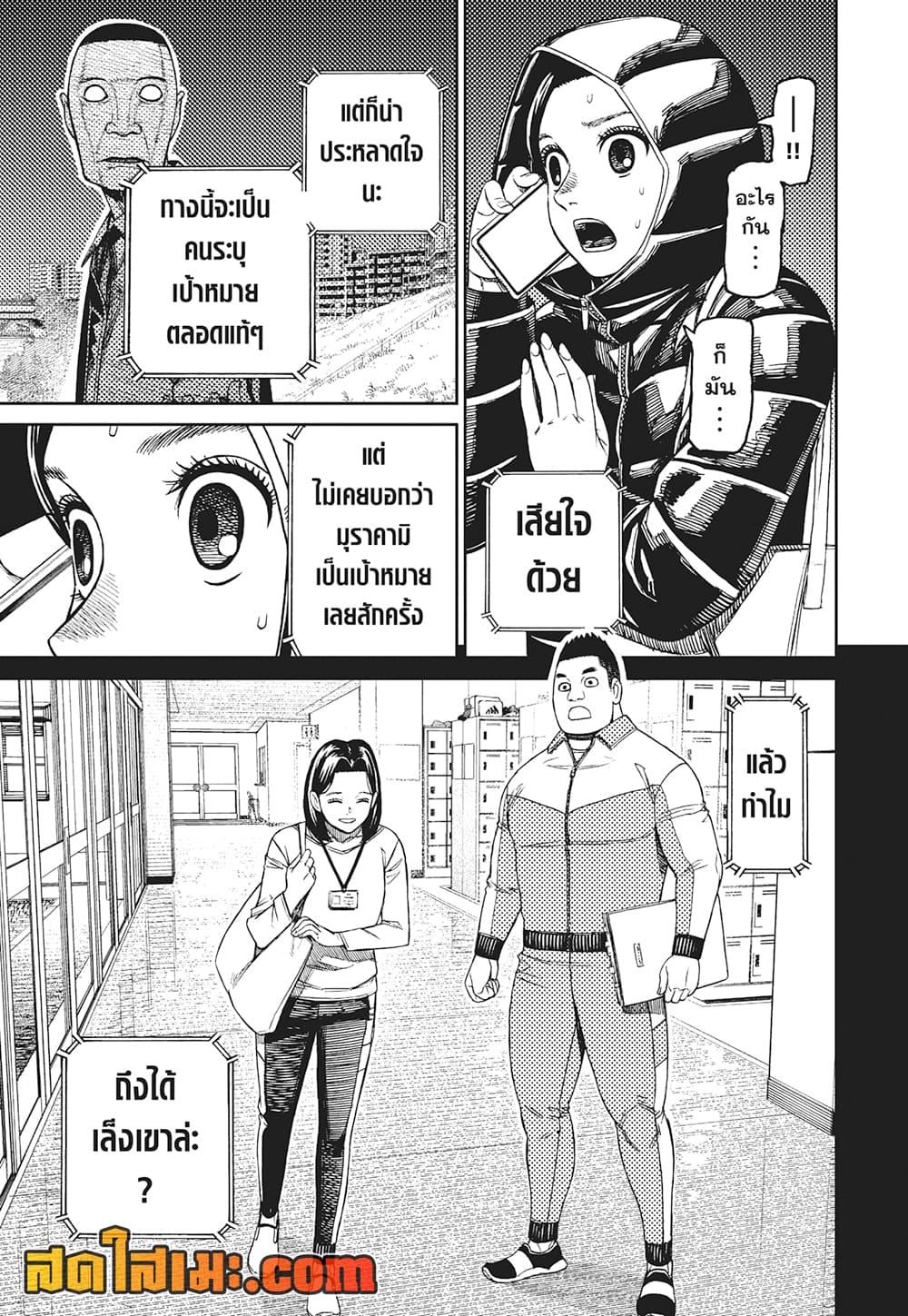 Manga-lc-com อ่านมังงะ อ่านการ์ตูน ออนไลน์ ฟรี Dandadan ตอนที่ 1 2 3 4 5 6 7 8 9 10 11 12 13 14 ฟรี ไม่มีโฆษณา Manga-lc - อ่าน มังงะ อ่าน การ์ตูน ออนไลน์ อ่านมังงะ ฟรี