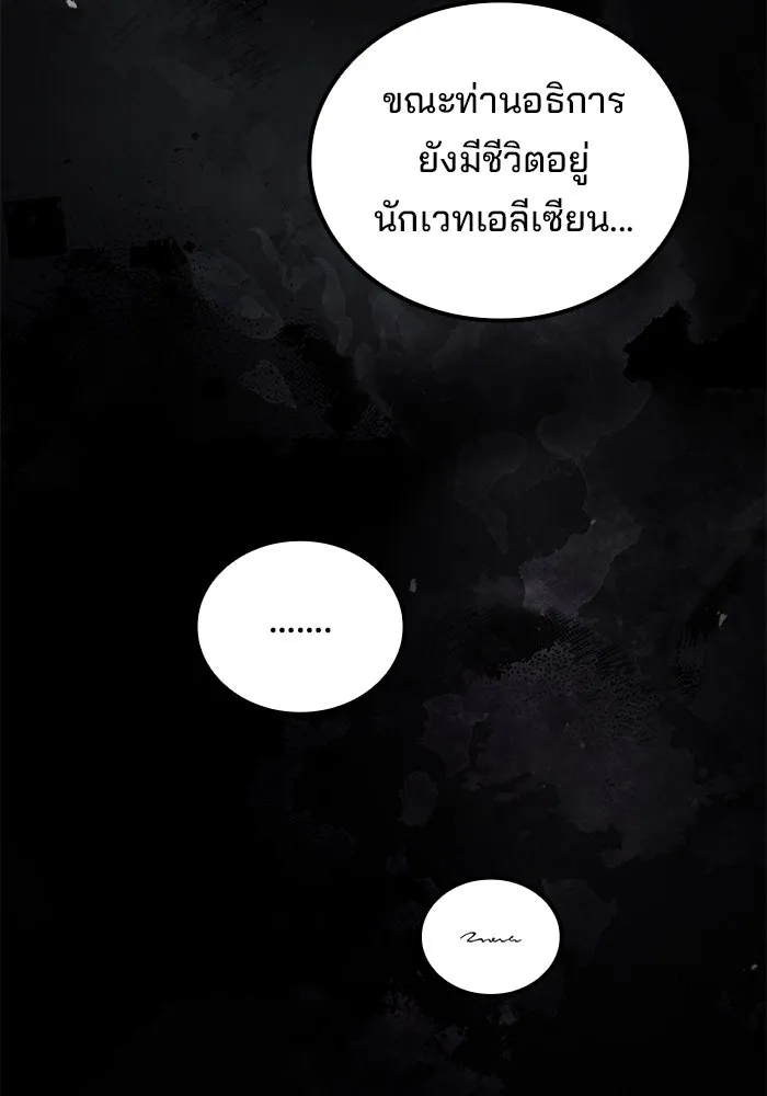 ครัวจอมเวท ตอนที่ 97 รูปที่ 65