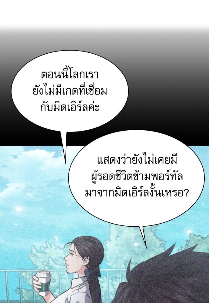 ดรูอิดแห่งสถานีโซล ตอนที่ 178 รูปที่ 127