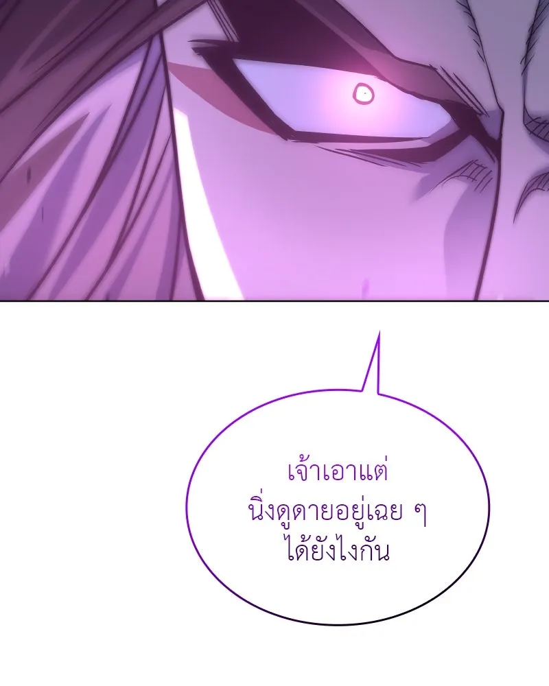 เกิดอีกทีเป็นว่าที่ประมุขลัทธิมาร ตอนที่ 107 รูปที่ 74