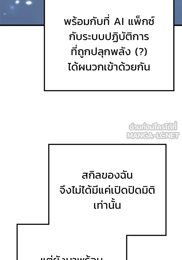 โกดังลับหลังโลกแตก ตอนที่ 10 รูปที่ 9