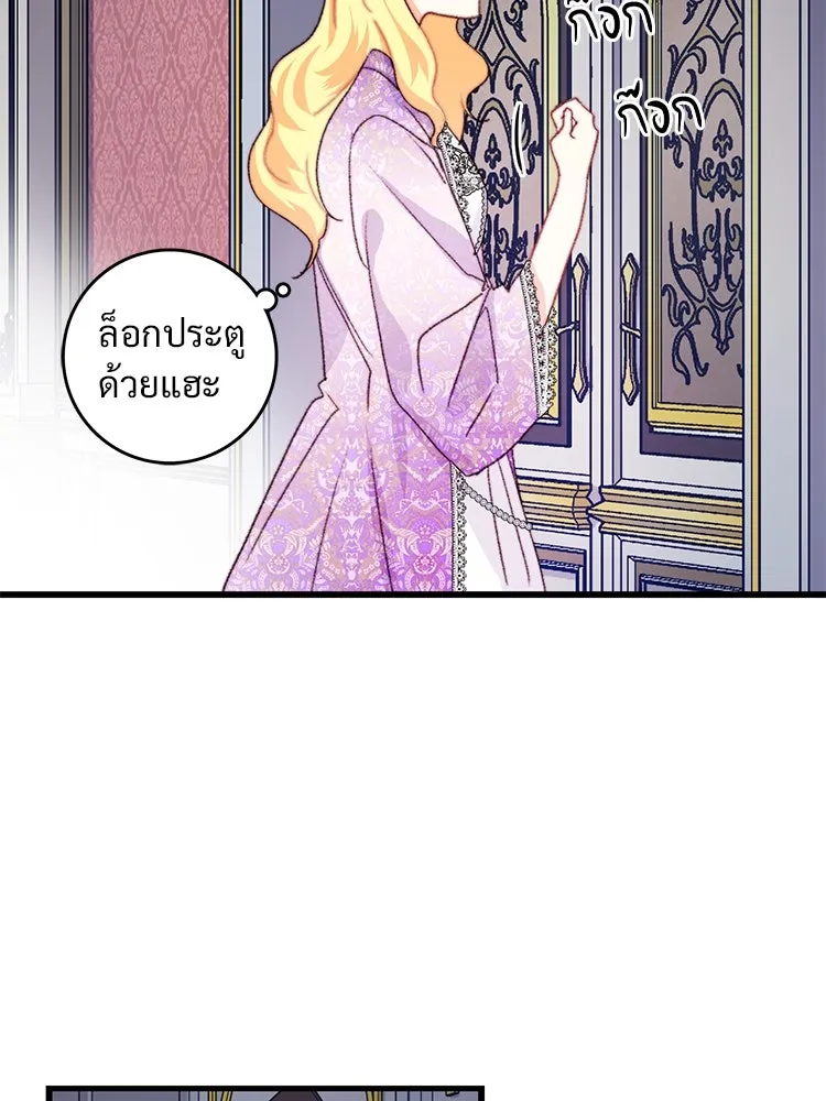 Bring the Love ตอนที่ 90 รูปที่ 44