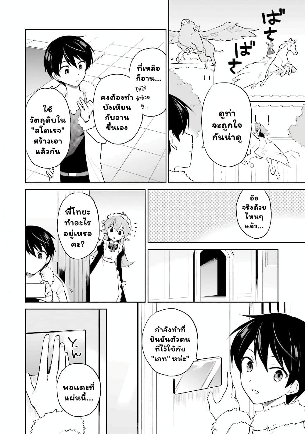 Manga-lc-com อ่านมังงะ อ่านการ์ตูน ออนไลน์ ฟรี In Another World With My Smartphone ไปต่างโลกกับสมาร์ทโฟน ตอนที่ 1 2 3 4 5 6 7 8 9 10 11 12 13 14 ฟรี ไม่มีโฆษณา Manga-lc - อ่าน มังงะ อ่าน การ์ตูน ออนไลน์ อ่านมังงะ ฟรี