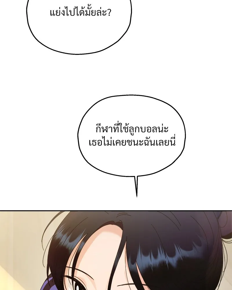 Pyramid Game เกมพีระมิด ตอนที่ 62 รูปที่ 97