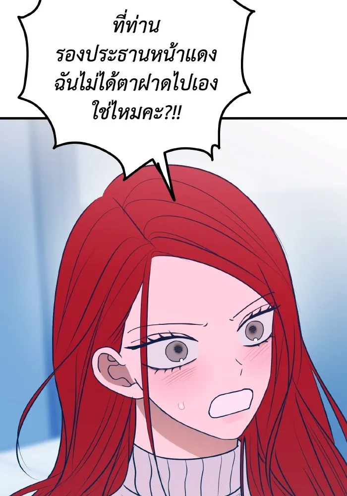 รักนี้ไม่มีรีไซเคิล ตอนที่ 88 รูปที่ 25