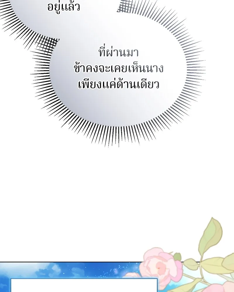 ถ้าเป็นนางร้าย ขอตายดีกว่า ตอนที่ 6 รูปที่ 142