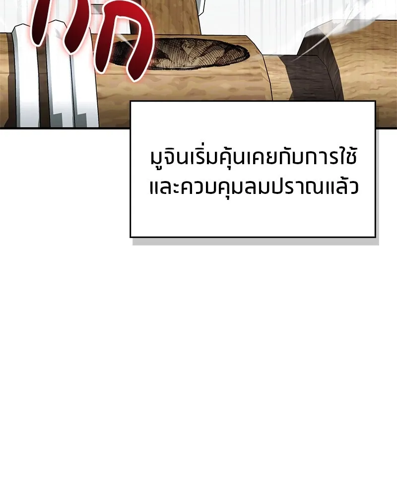 สุดยอดเทรนเนอร์แห่งยุทธภพ ตอนที่ 60 ที่แท้ข้าก็ชอบนี่เองสินะ รูปที่ 160