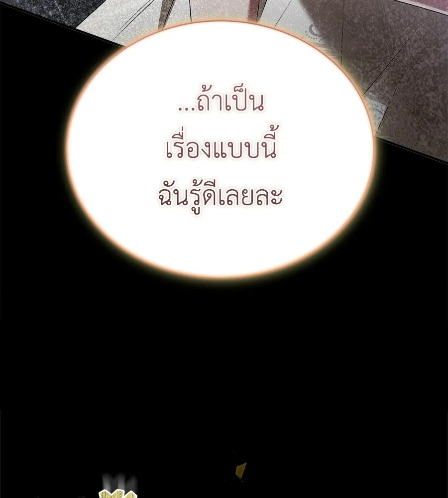 สัญญารักฉบับสุดท้าย ตอนที่ 25 รูปที่ 73