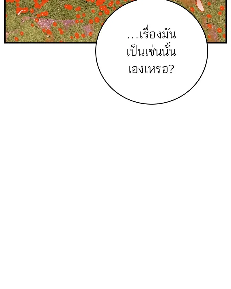 สุดยอดเทรนเนอร์แห่งยุทธภพ ตอนที่ 80 ไม่ได้เข้าใจผิดหรอก รูปที่ 52