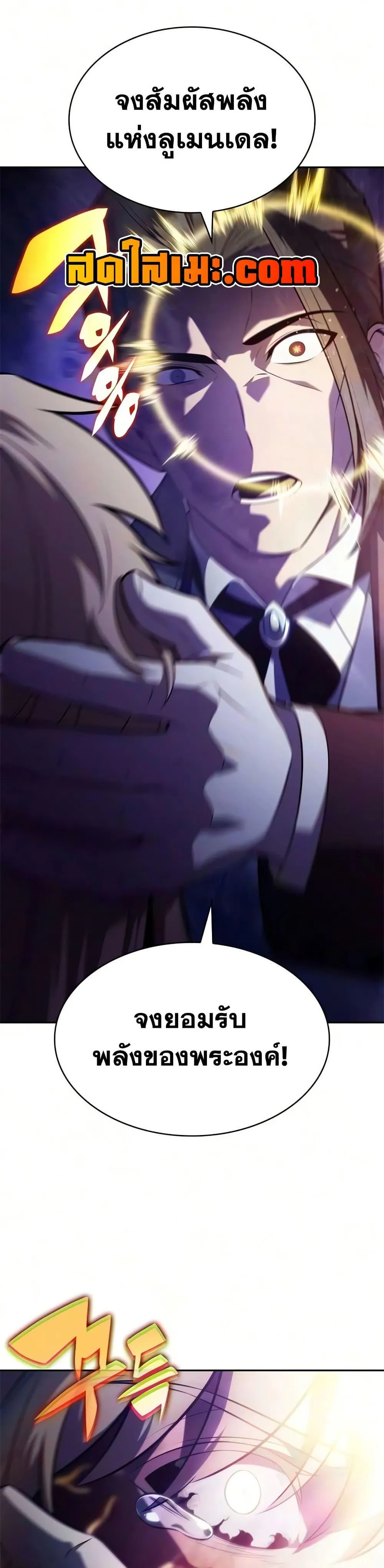 The Regressed Son of a Duke is an Assassin ตอนที่ ตอนที่ 129 รูปที่ 7