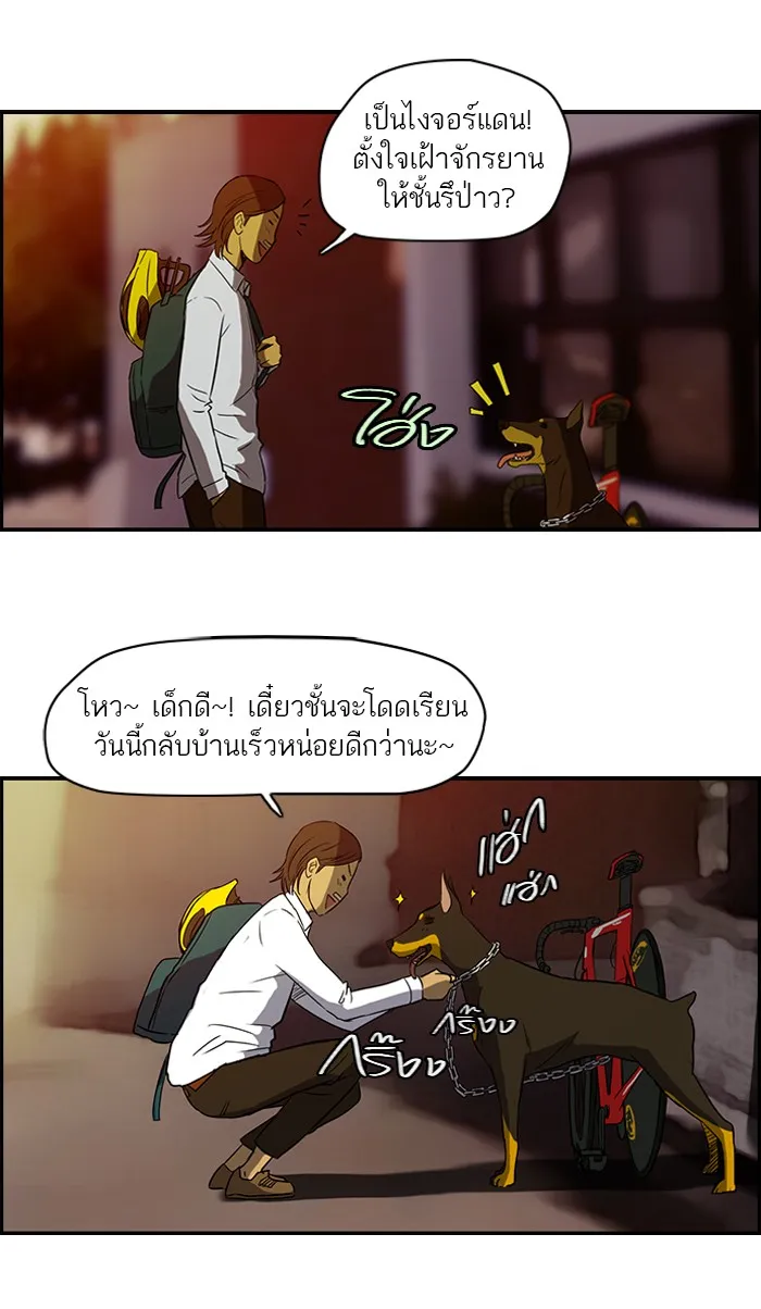 ปั่นสู้ฝันbrWind Breaker ตอนที่ 38 รูปที่ 28